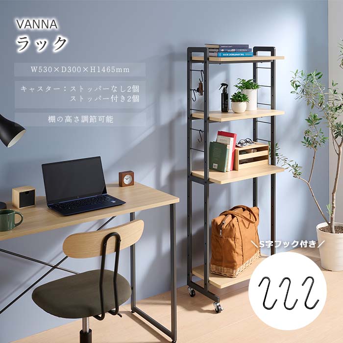 楽天市場】《弘益|KOEKI》ヴァンナ オープンラック 4段 幅53cm