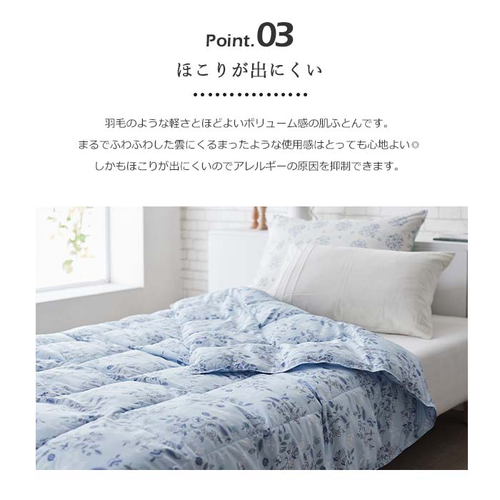 楽天市場】《MINTON》エアリーフロスト 肌掛ふとん ダブル 春 秋