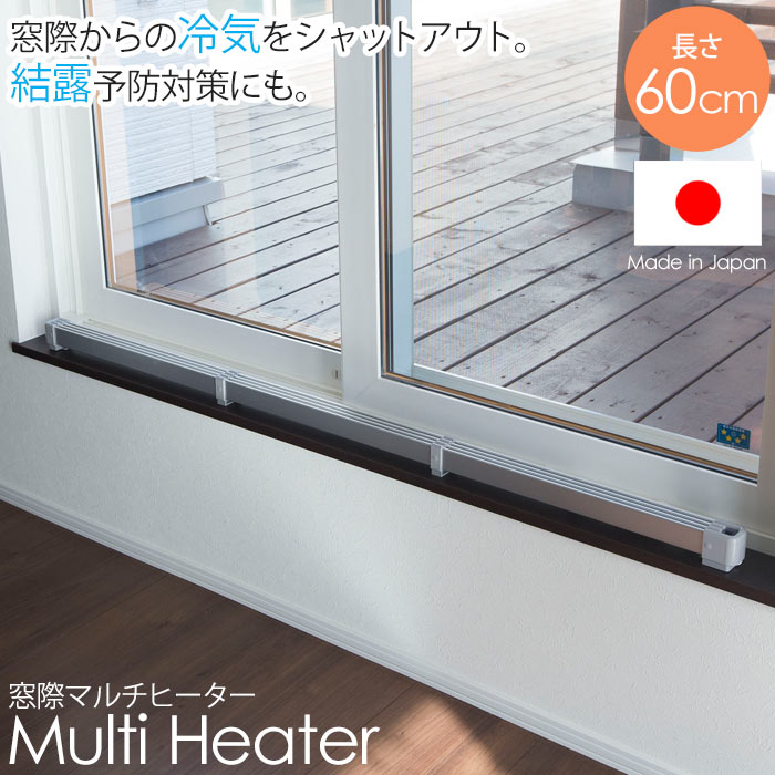 窓 ヒーター」の人気商品一覧 | 安い商品を通販サイトから探す - 価格.com