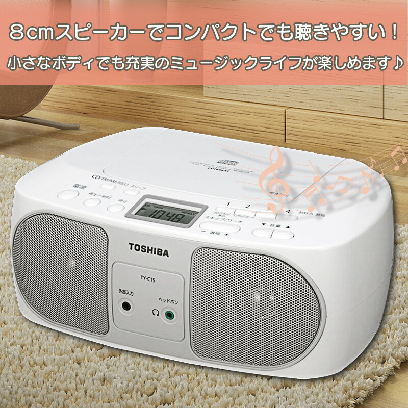 楽天市場】東芝 CDラジオ CDプレーヤー ラジオ付 シルバー ワイドFM