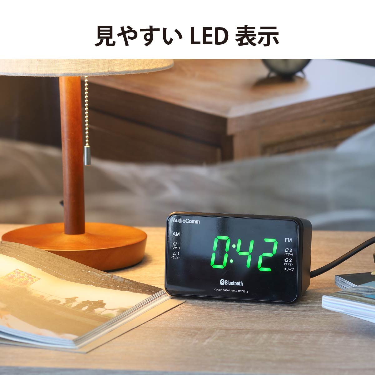 楽天市場】AudioComm クロックラジオ Bluetooth スピーカー ラジオ