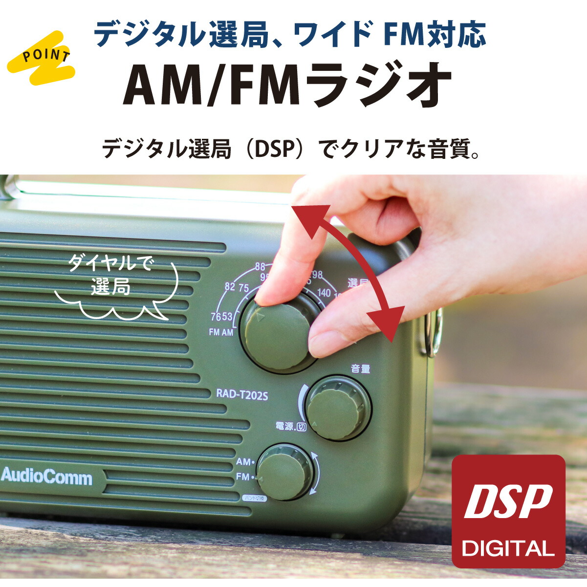 楽天市場】AudioComm アウトドアラジオ ポータブル 屋外 防水 IP65