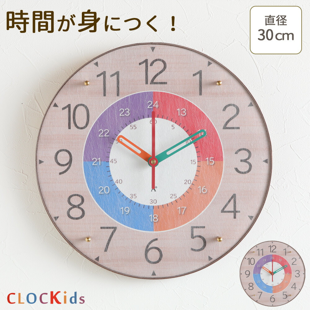 楽天市場】A+ (アクセントプラス) CLOCKids-クロキッズ 掛け時計