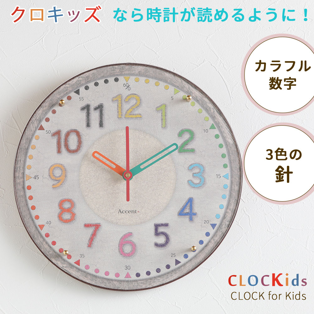 楽天市場】A+ (アクセントプラス) カラフルフレンチ 掛け時計