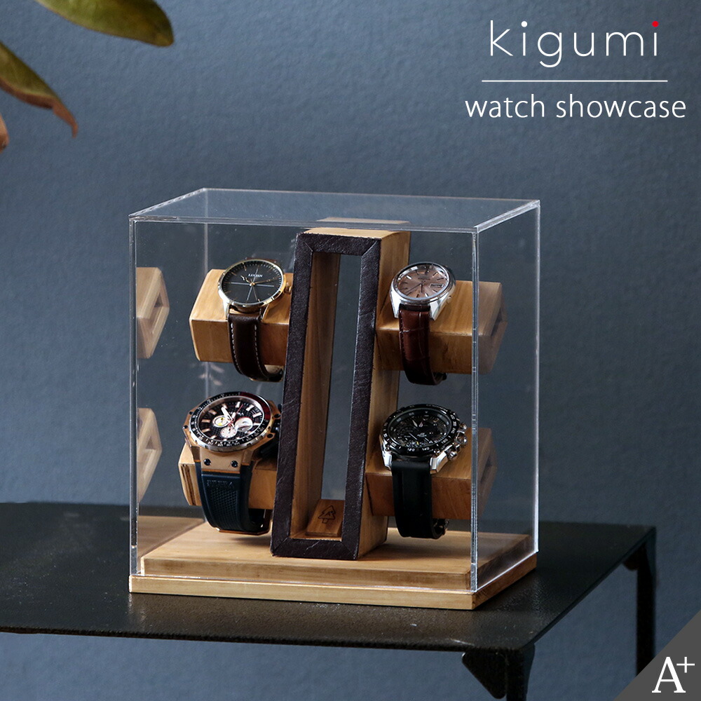 楽天市場】A+ (アクセントプラス) 腕時計ショーケース 4本用 スタンド