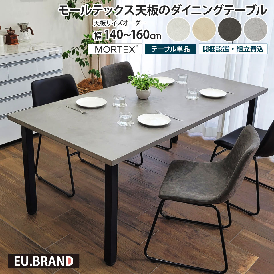 モールテックス テーブル」の人気商品一覧 | 安い商品を通販サイトから