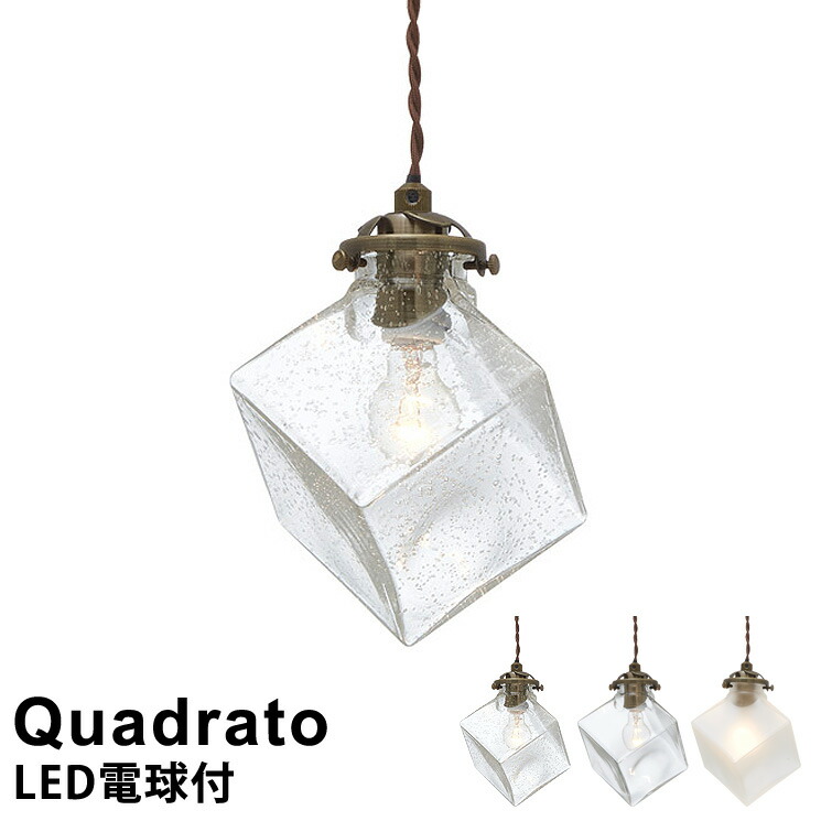 楽天市場】【LED電球付き】 照明 ライト 電球 おしゃれ LED対応