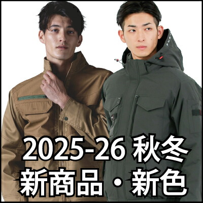 楽天市場】空調風神服 KF90540N 長袖 ブルゾン ポロエステル タフタ UV