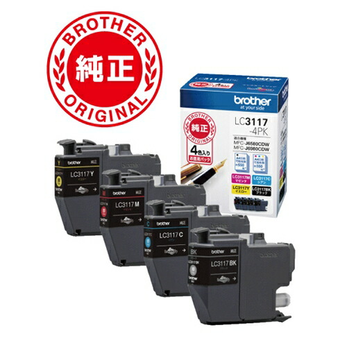 楽天市場】ブラザー インクカートリッジ 4色パック lc3117－4pkの通販