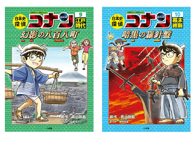 楽天市場】日本史探偵コナン 全12巻セット コナン 日本史 青山 剛昌