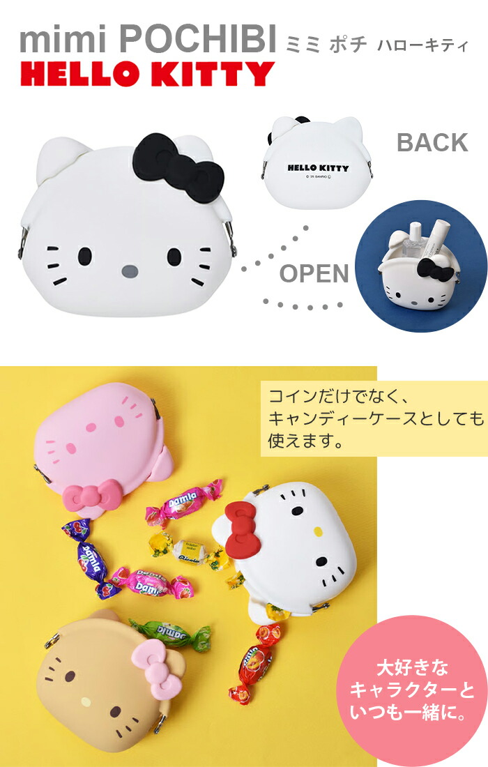 楽天市場】ピージーデザイン p+g design ハローキティ 財布 HELLO