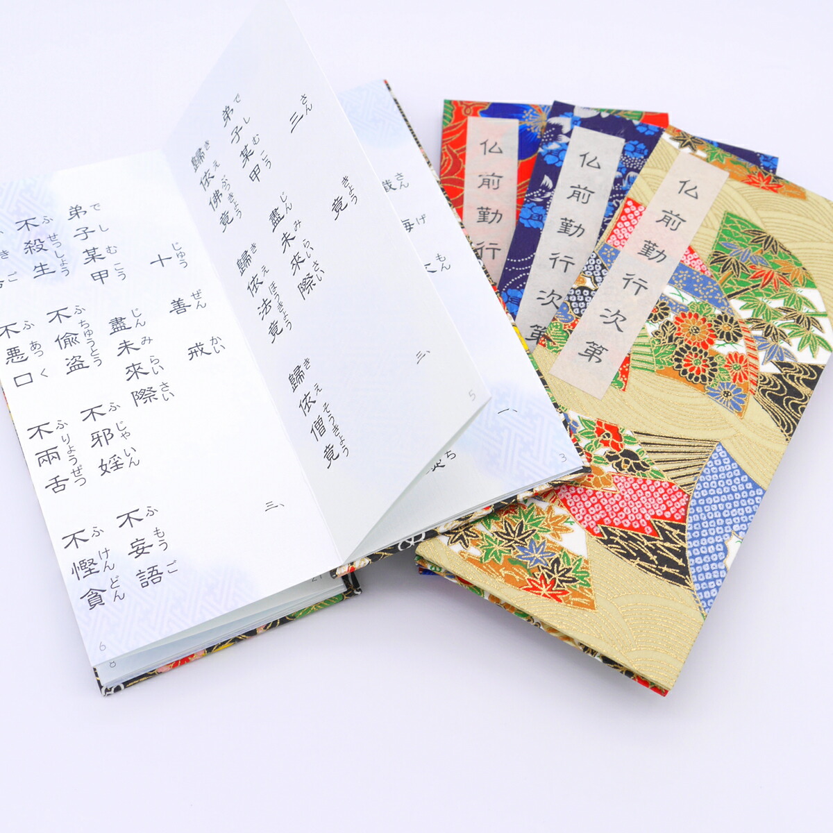 楽天市場】四国88箇所巡礼用経本（大きなふりがな付き） : E-yo