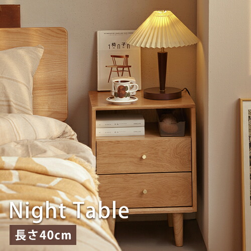 楽天市場】ナイトテーブル チェスト ナチュラル ベットサイドテーブル
