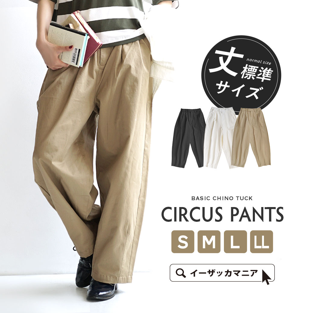 楽天市場】パンツ レディース S/M/L/LL ボトムス ズボン 長ズボン