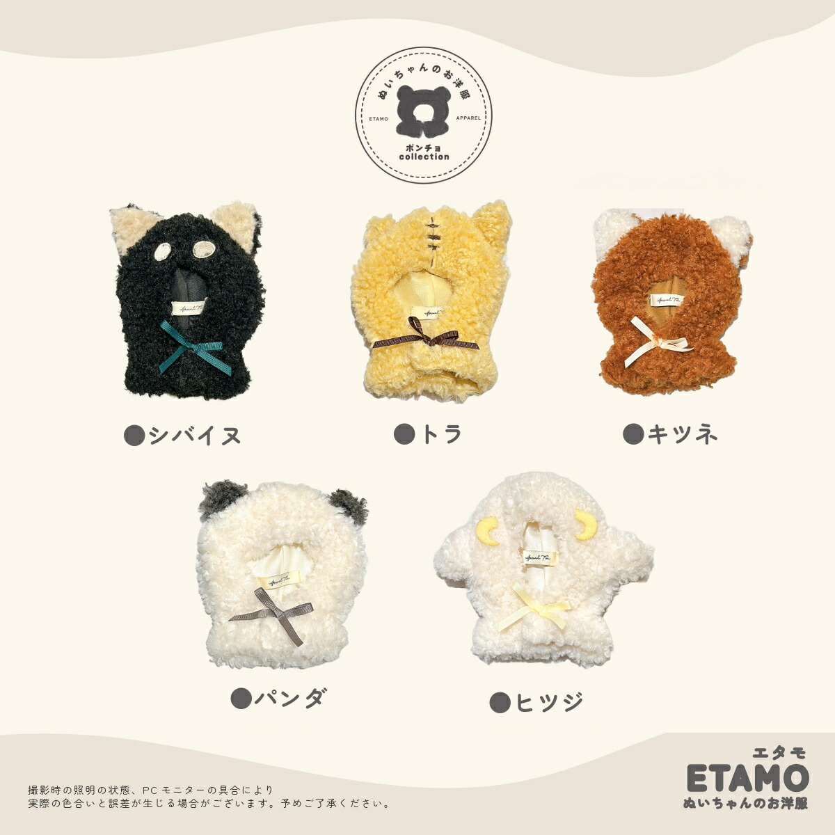 楽天市場】ぬい服 15cm ポンチョ アニマル ぬいぐるみ 服 くま うさぎ