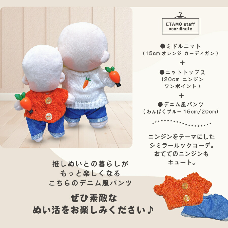 楽天市場】ぬい服 10cm 15cm 20cm 17cm デニム風 パンツ ズボン