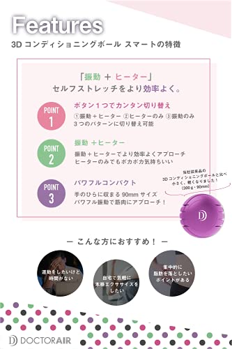 楽天市場】【送料無料】ドクターエア 3Dコンディショニングボール