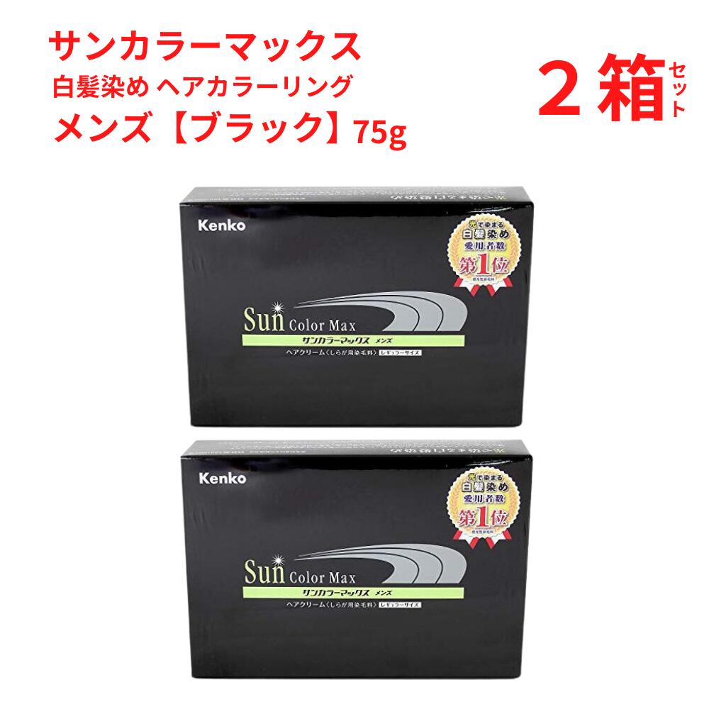 ヘアカラー サンカラーマックス」の人気商品一覧 | 安い商品を通販