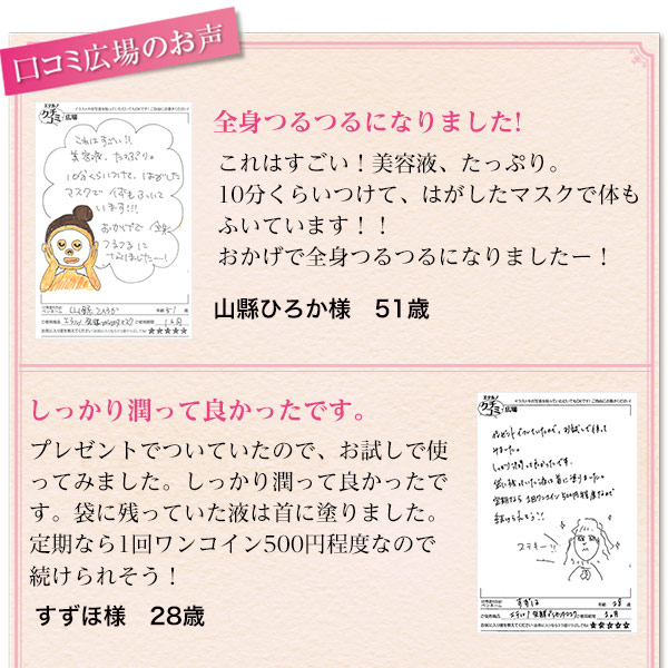 楽天市場】エテルノ発酵プラセンタ美容液マスク7枚入 世界初！発酵