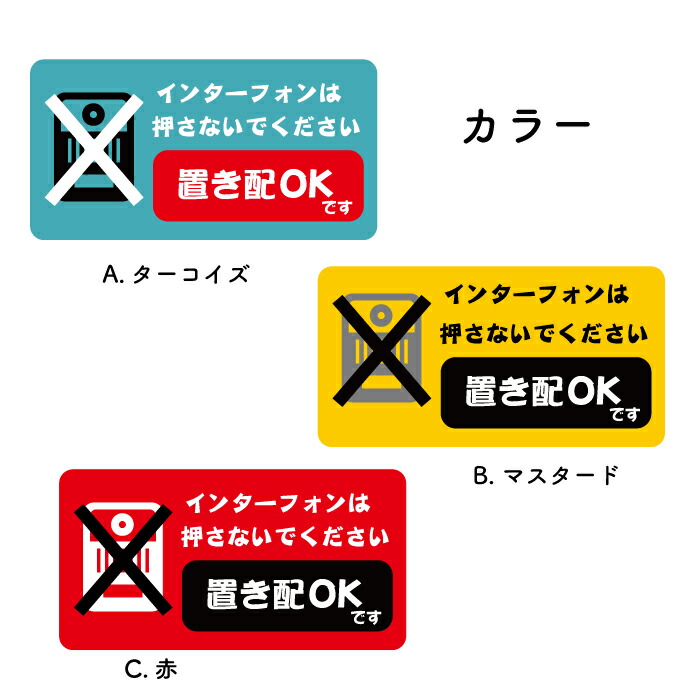 楽天市場】【インターフォンは押さないでください】 インターホン 押さ