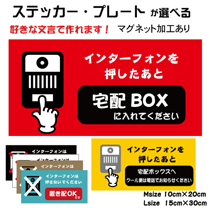 楽天市場】【インターフォンを押してください】 インターホン