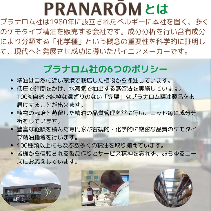 楽天市場】プラナロム イランイラン エクストラ 5ml ※安心の正規輸入