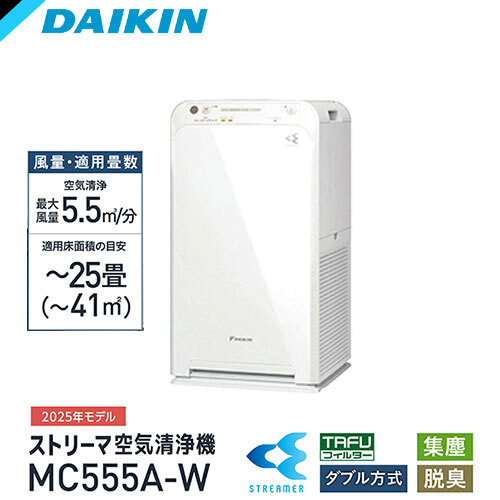 空気清浄機 ダイキンmc555a-w」の人気商品一覧 | 安い商品を通販サイト