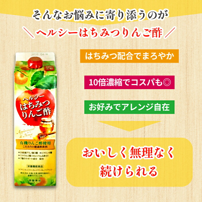 楽天市場】ヘルシーはちみつりんご酢 1000mL 常盤薬品工業 ノエビア