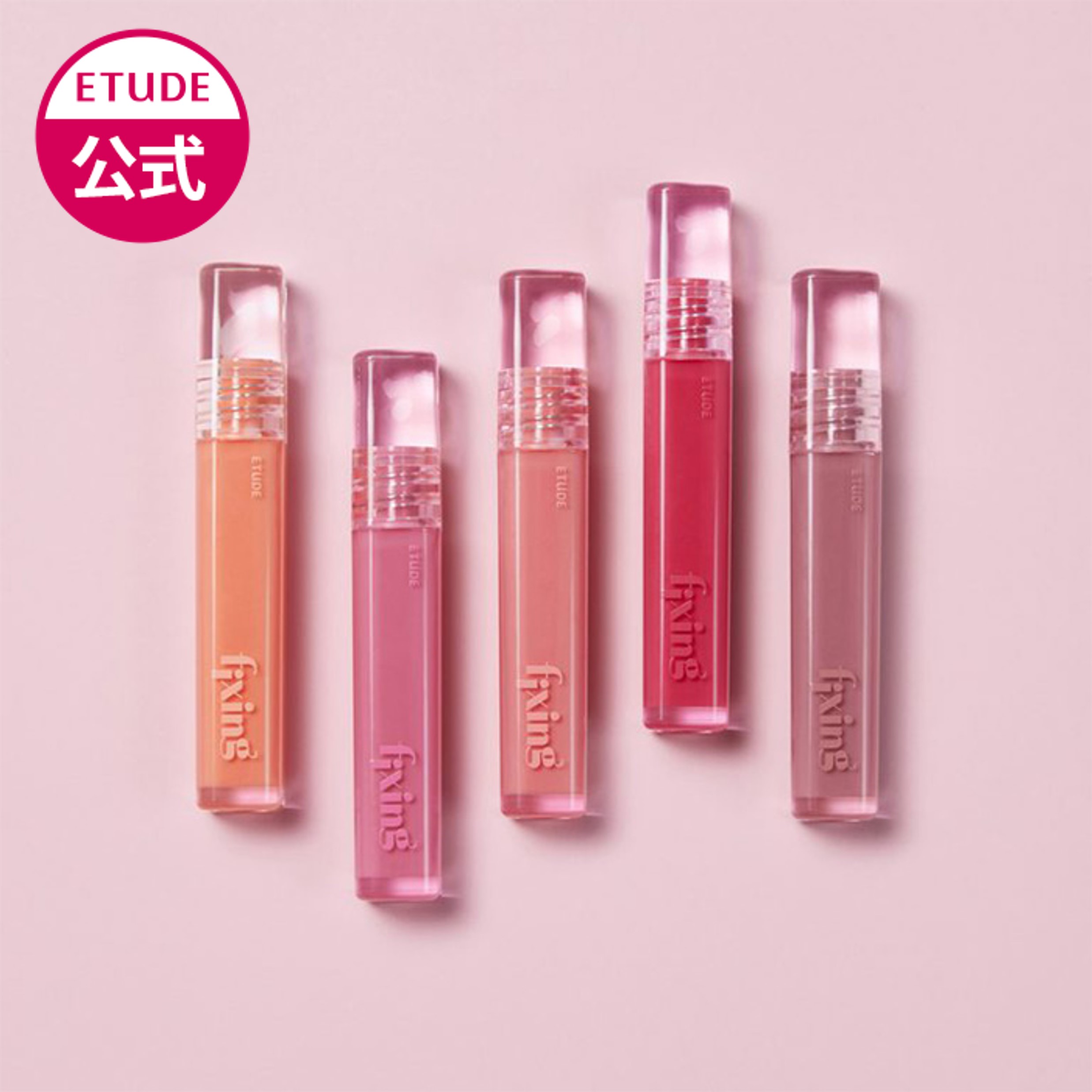 楽天市場】【 エチュード 公式 】グロウ フィクシングティント リップ