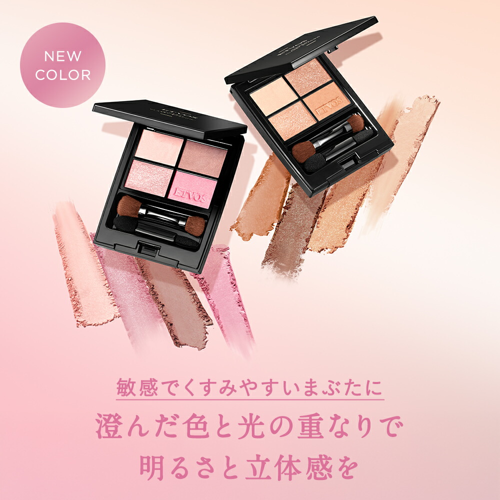 楽天市場】≪2026年 SS 限定色登場≫ エトヴォス 公式( ETVOS ) アイ
