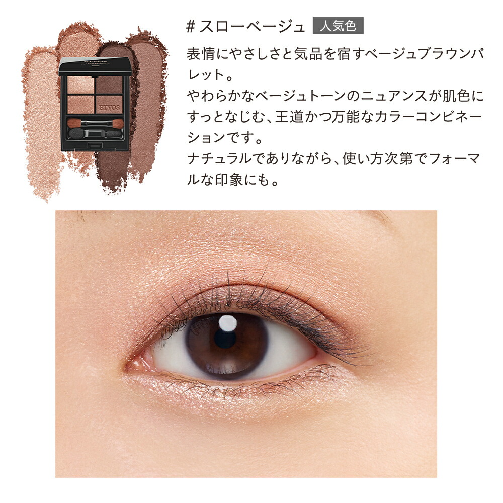 楽天市場】≪2026年 SS 限定色登場≫ エトヴォス 公式( ETVOS ) アイ