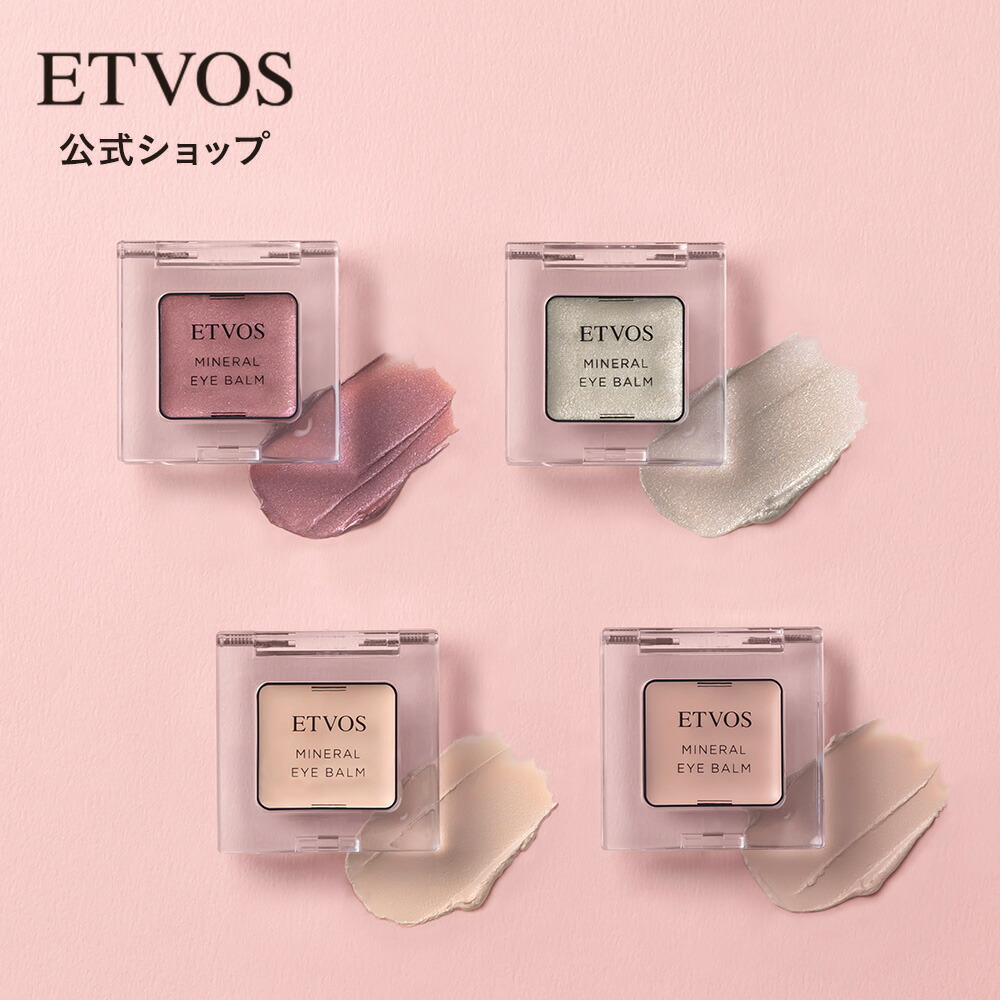 楽天市場】≪2025年 AW 限定色登場≫エトヴォス 公式( ETVOS