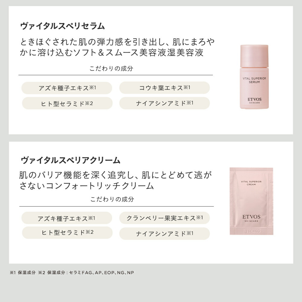 楽天市場】エトヴォス 公式( ETVOS ) 洗顔 化粧水 美容液 クリーム