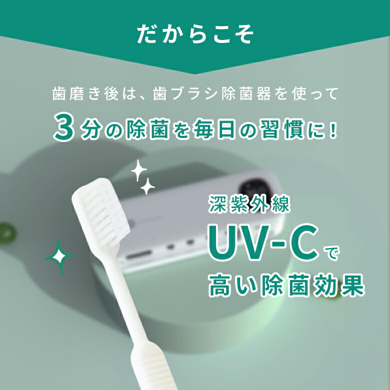 楽天市場】【クーポンで35％OFF】歯ブラシ除菌器 壁掛け 充電式 UV-C除