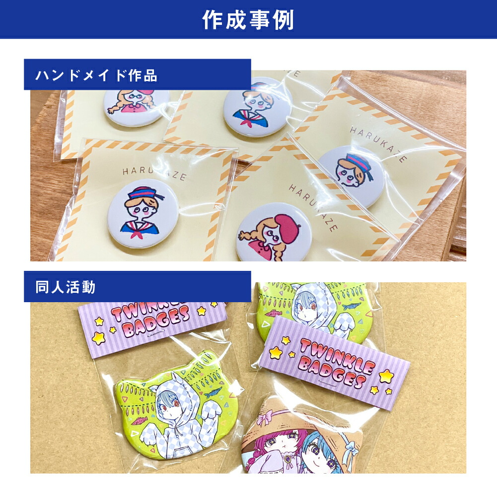 楽天市場】缶バッジマシン 角型70×25mmセット BM-set7025 | おすすめ