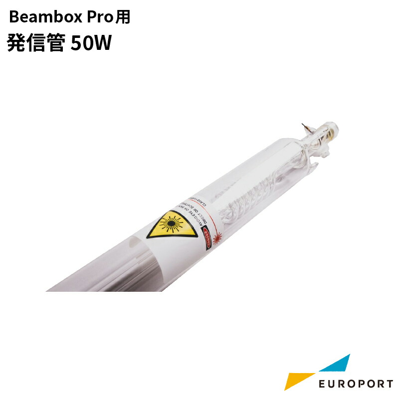 楽天市場】Beambox pro用 発振管 MBT-LTube-50W レーザーサプライ