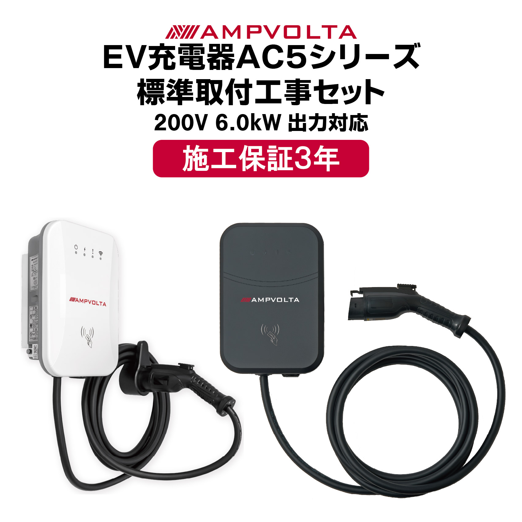 電気自動車 充電ケーブル200v/」の人気商品一覧 | 安い商品を通販