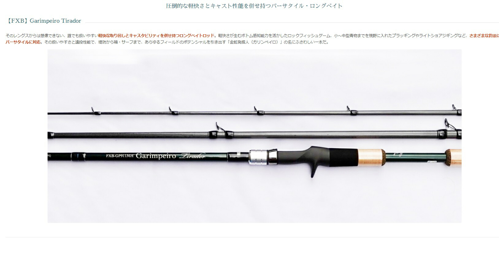 楽天市場】ガリンペイロ ティラドール FXB-GP911MH インクスレーベル