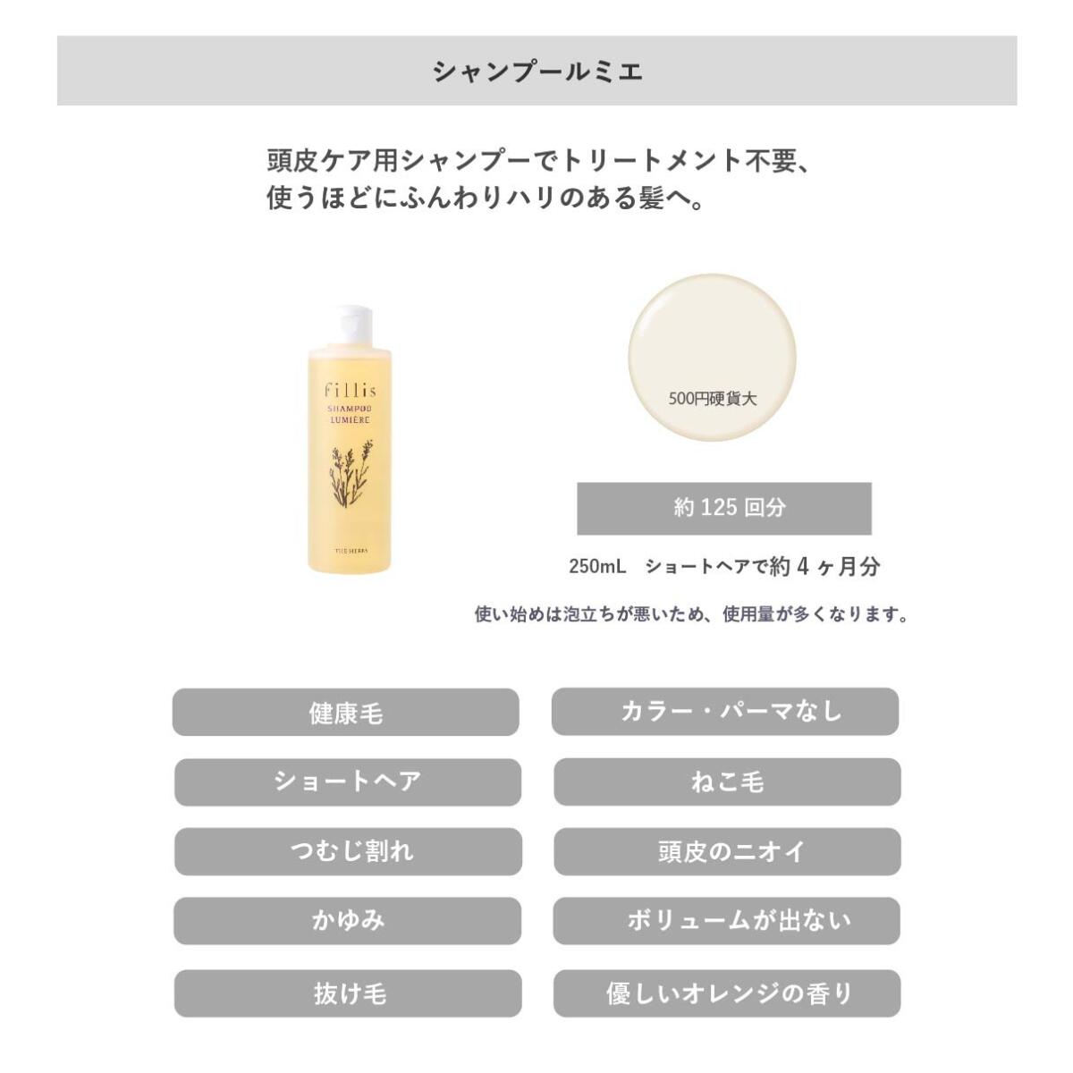 楽天市場】THE HERBS fillis シャンプー ルミエ 正規販売店 芦屋 天然