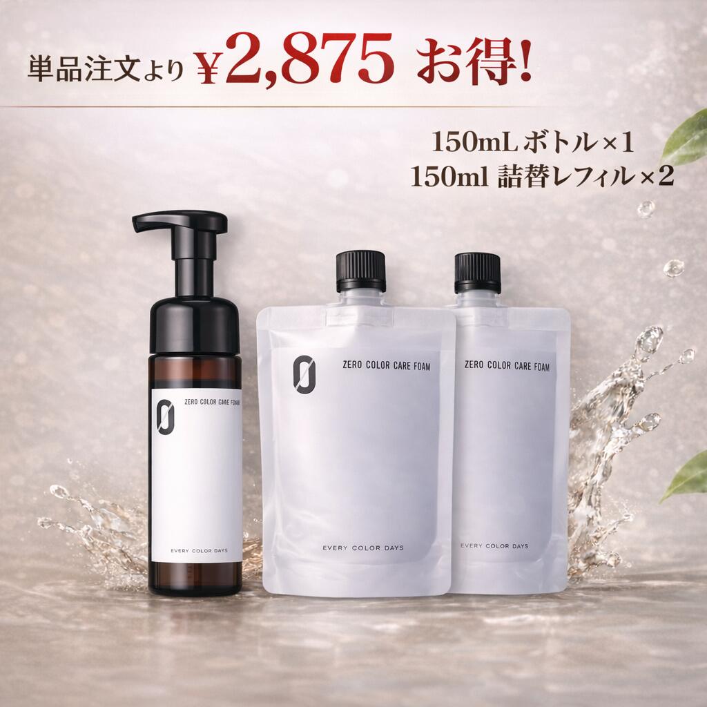 zeroカラーケアフォーム」の人気商品一覧 | 安い商品を通販サイトから
