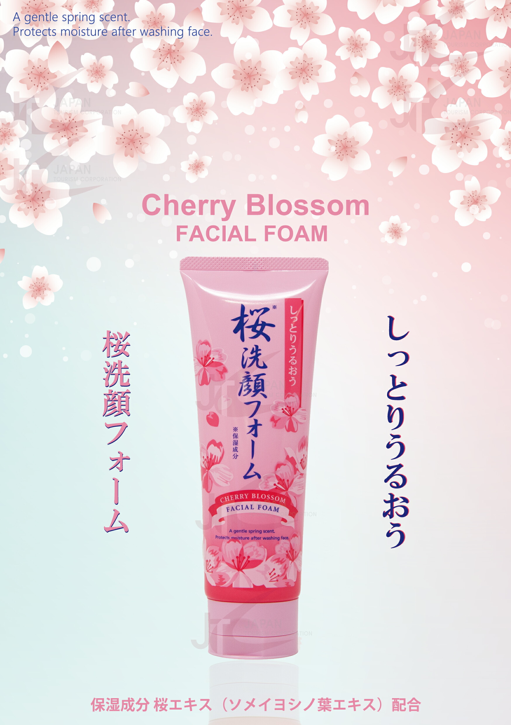 楽天市場】☆6個セット☆桜 SAKURA 洗顔フォーム 150g D401845 (0748