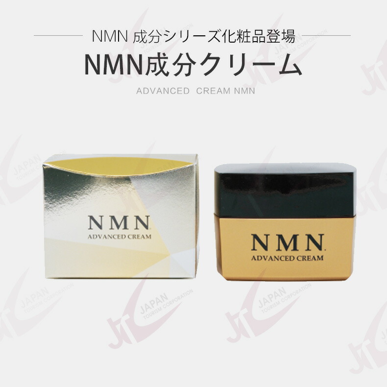 楽天市場】NMN モイスチャー クリーム 30g (8070) エイジングケア