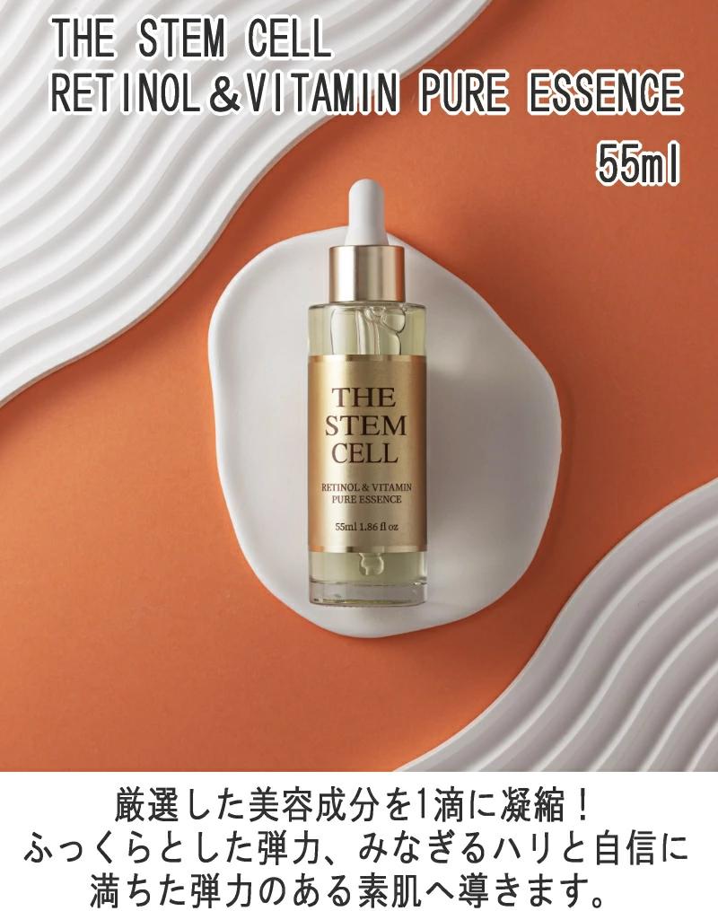 楽天市場】THE STEM CELL レチノール＆ビタミン ピュアエッセンス 55mL