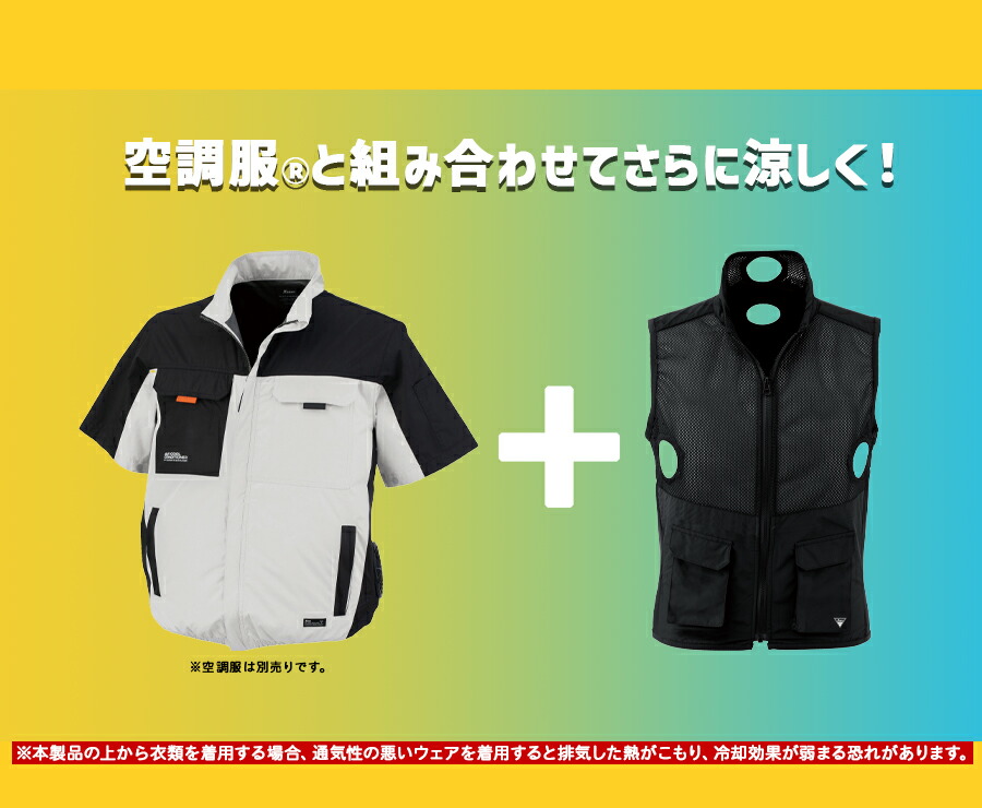 楽天市場】ペルチェベストセット ジーベック 33002 S～6Lモバイル