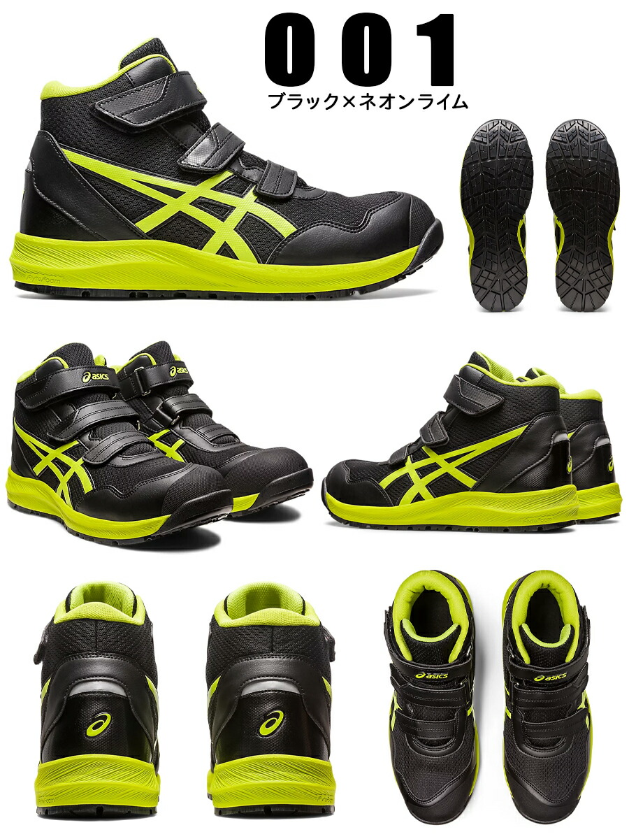楽天市場】安全靴 アシックス ASICS ハイカット 女性用 作業靴 3E相当