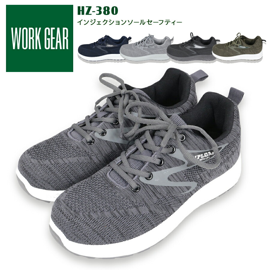 楽天市場】安全靴 コーコス HZ-380 セーフティーシューズ 樹脂先芯入
