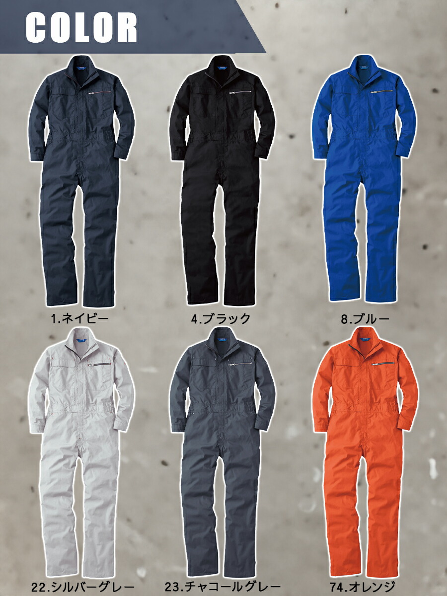 楽天市場】つなぎ ツナギ服 脇メッシュ 夏向け 薄生地 オーバーオール