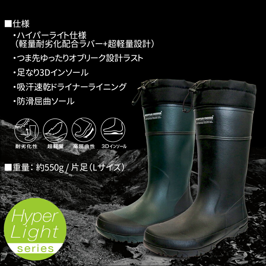 楽天市場】長靴 弘進ゴム X1 マウンテンイナフ 先芯なし レインブーツ