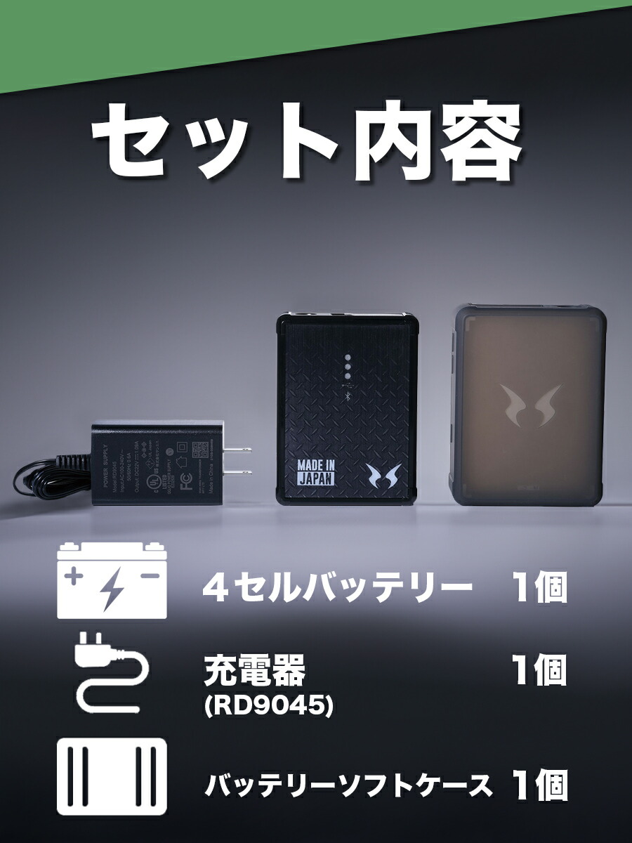 楽天市場】リチウムイオンバッテリーセット RD9291J 空調風神服&reg