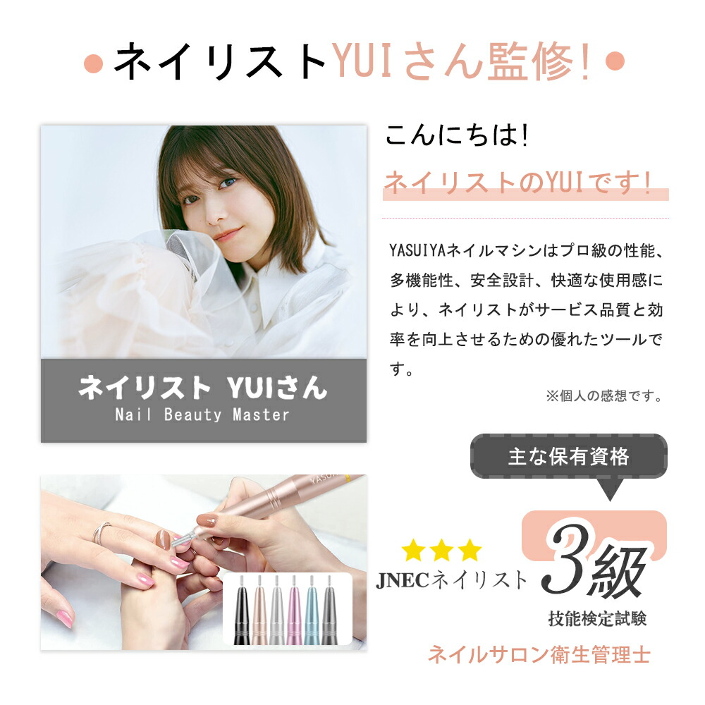 楽天市場】ネイルマシーン 電動ネイルマシン 日本語説明書 ミニット